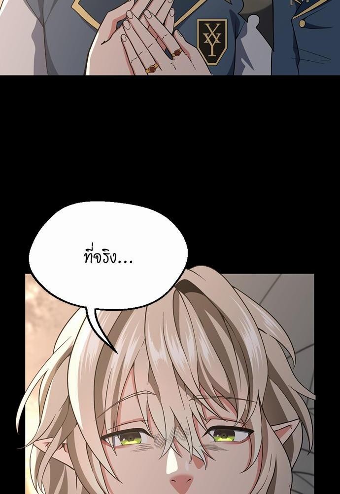 The Beginning After the End à¸•à¸­à¸™à¸—à¸µà¹ˆ 107 (60)