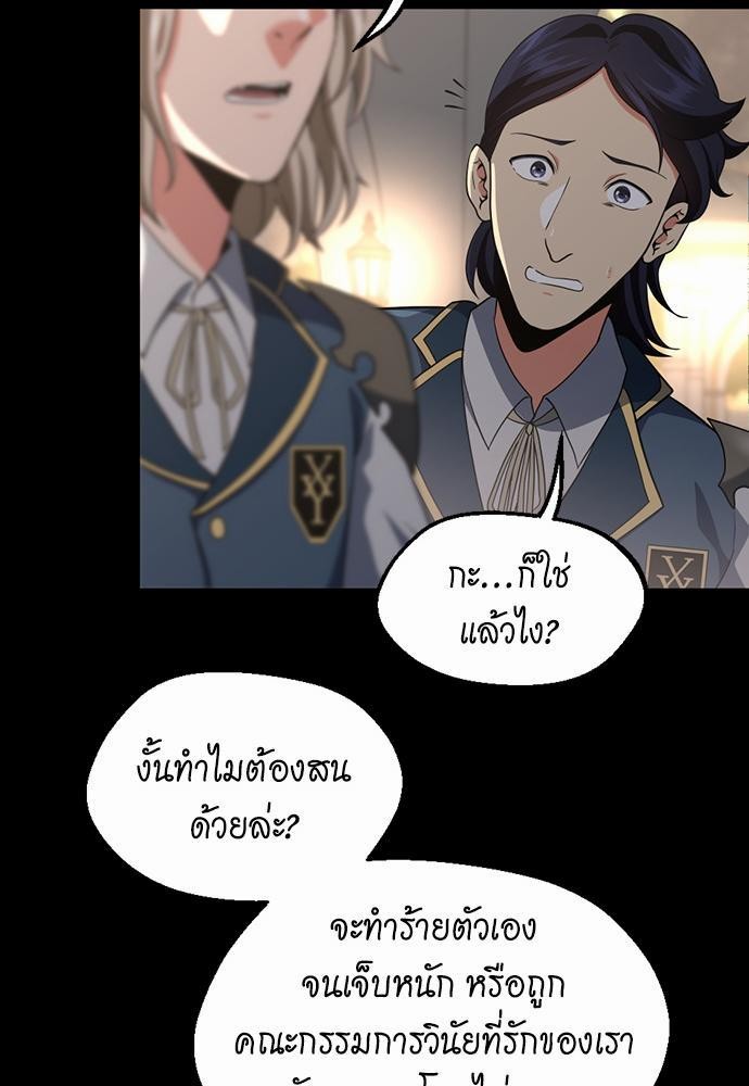 The Beginning After the End à¸•à¸­à¸™à¸—à¸µà¹ˆ 107 (65)