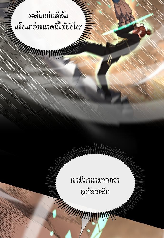 The Beginning After the End à¸•à¸­à¸™à¸—à¸µà¹ˆ 107 (77)