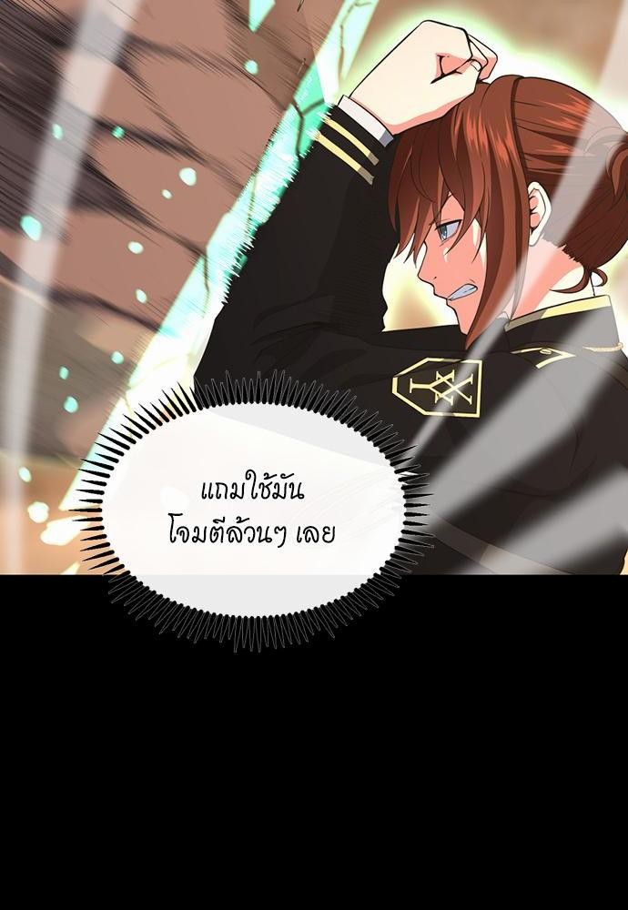 The Beginning After the End à¸•à¸­à¸™à¸—à¸µà¹ˆ 107 (78)