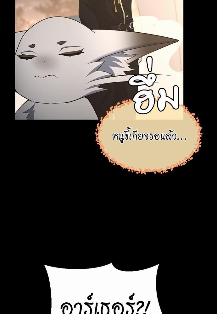 The Beginning After the End à¸•à¸­à¸™à¸—à¸µà¹ˆ 107 (89)