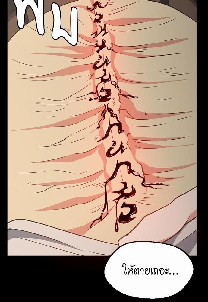 The Beginning After the End à¸•à¸­à¸™à¸—à¸µà¹ˆ 107 (94)