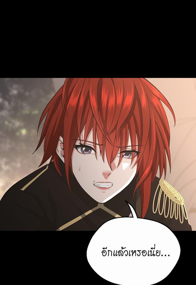 The Beginning After the End à¸•à¸­à¸™à¸—à¸µà¹ˆ 107 (95)