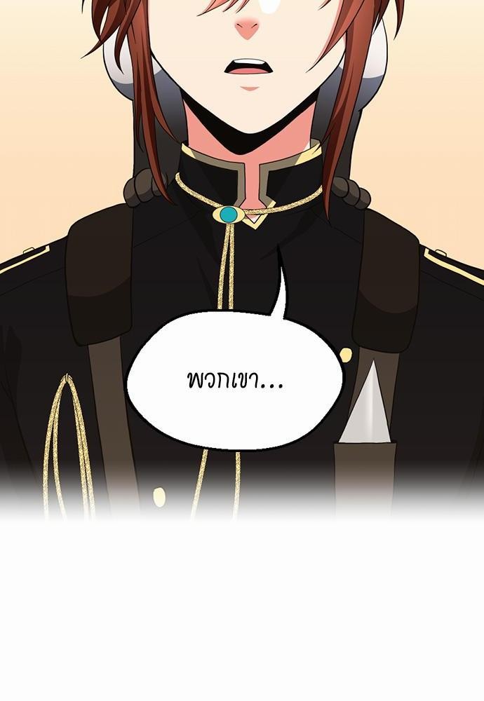 The Beginning After the End à¸•à¸­à¸™à¸—à¸µà¹ˆ 108 (2)