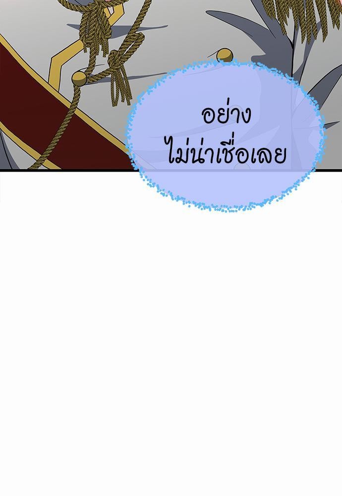 The Beginning After the End à¸•à¸­à¸™à¸—à¸µà¹ˆ 108 (21)