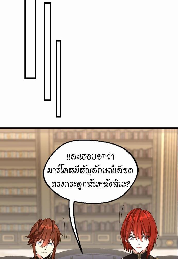 The Beginning After the End à¸•à¸­à¸™à¸—à¸µà¹ˆ 108 (32)