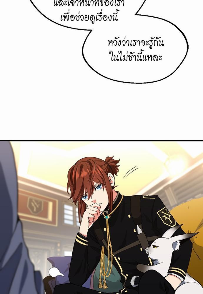 The Beginning After the End à¸•à¸­à¸™à¸—à¸µà¹ˆ 108 (39)