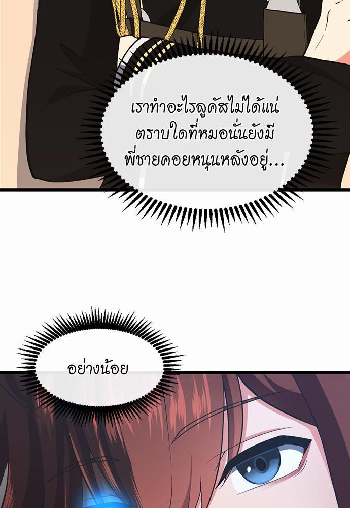 The Beginning After the End à¸•à¸­à¸™à¸—à¸µà¹ˆ 108 (63)