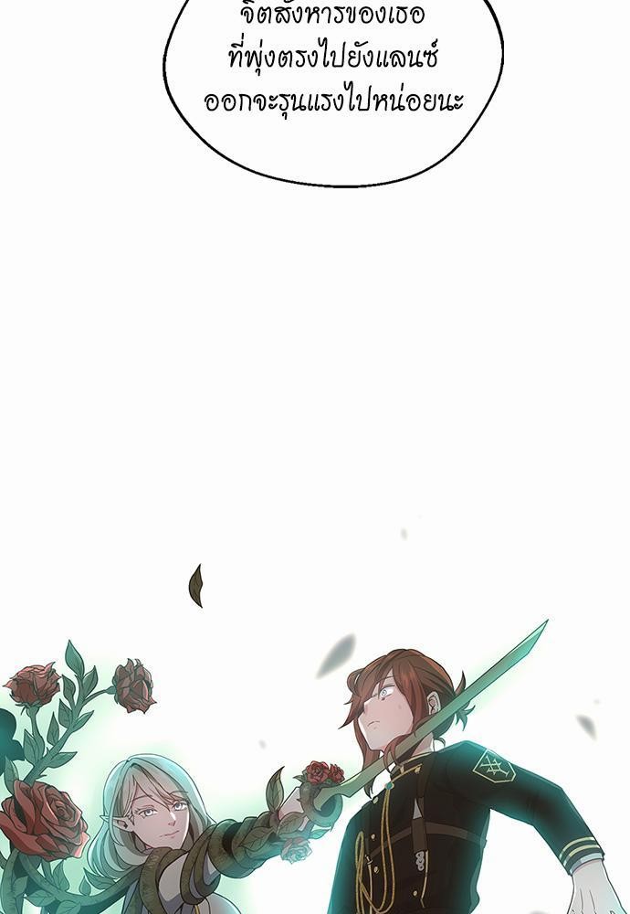 The Beginning After the End à¸•à¸­à¸™à¸—à¸µà¹ˆ 108 (67)