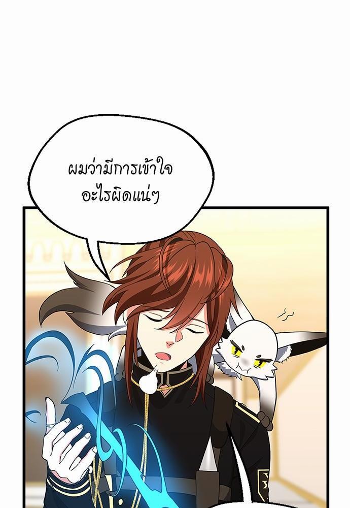 The Beginning After the End à¸•à¸­à¸™à¸—à¸µà¹ˆ 108 (72)