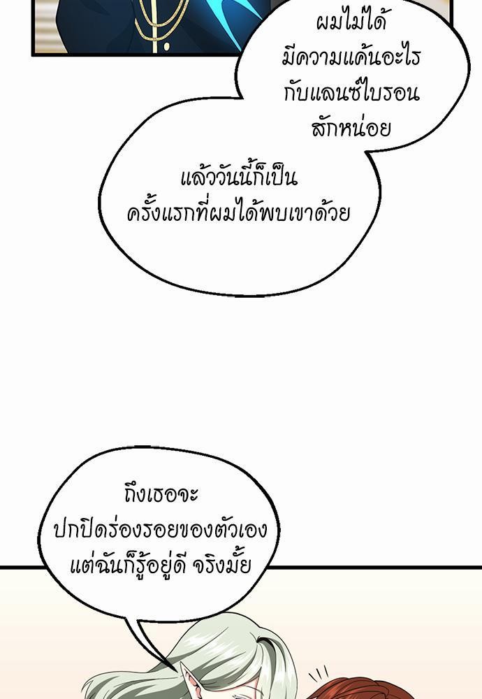 The Beginning After the End à¸•à¸­à¸™à¸—à¸µà¹ˆ 108 (73)