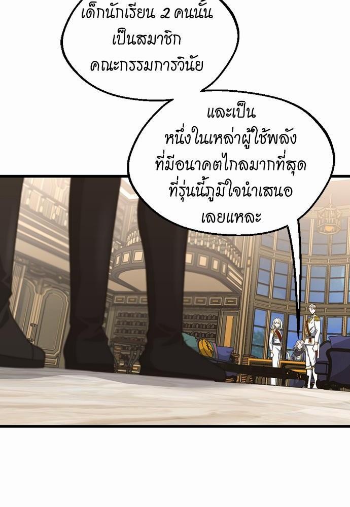 The Beginning After the End à¸•à¸­à¸™à¸—à¸µà¹ˆ 108 (8)