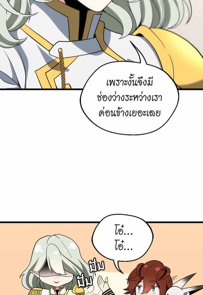 The Beginning After the End à¸•à¸­à¸™à¸—à¸µà¹ˆ 108 (83)