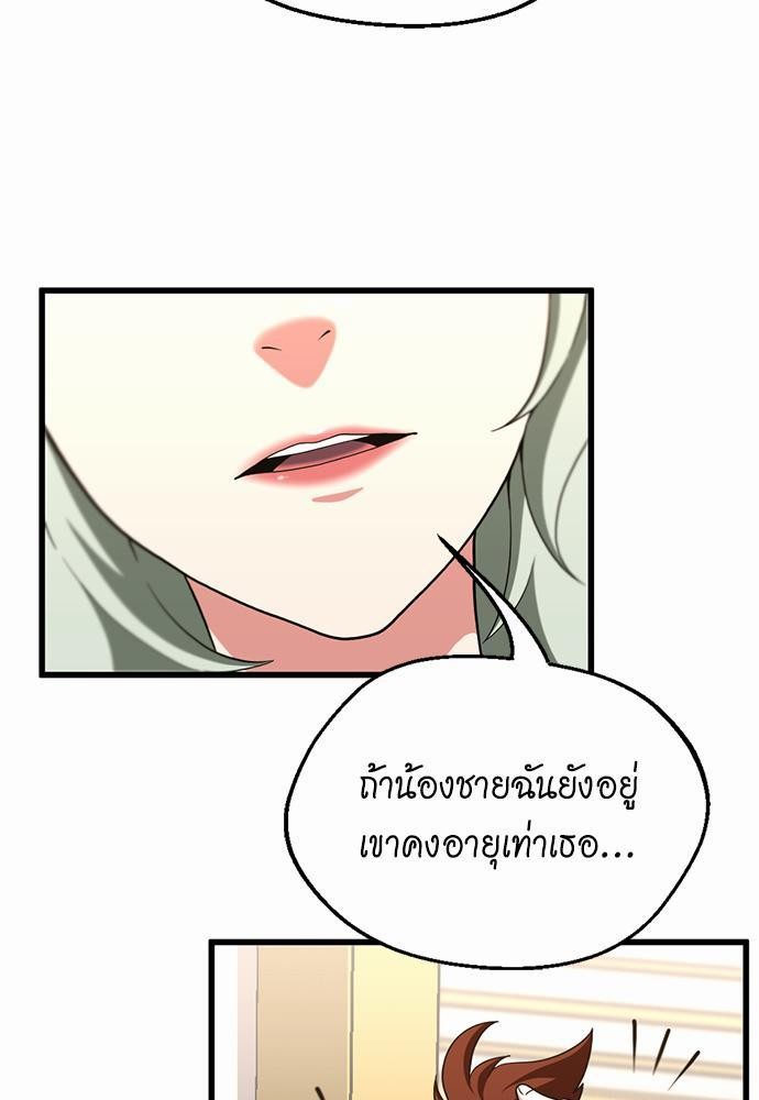 The Beginning After the End à¸•à¸­à¸™à¸—à¸µà¹ˆ 108 (89)