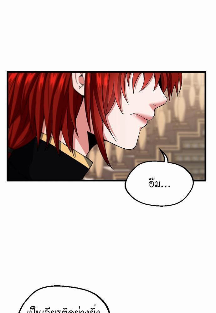 The Beginning After the End à¸•à¸­à¸™à¸—à¸µà¹ˆ 108 (9)