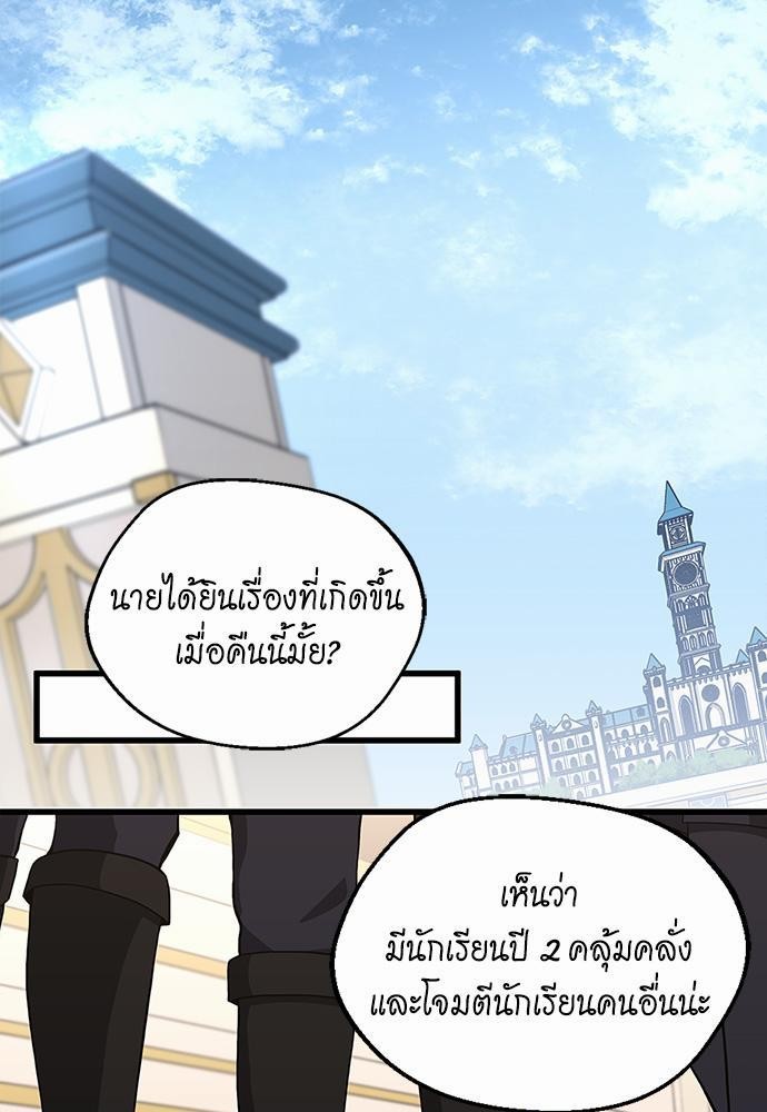 The Beginning After the End à¸•à¸­à¸™à¸—à¸µà¹ˆ 108 (95)