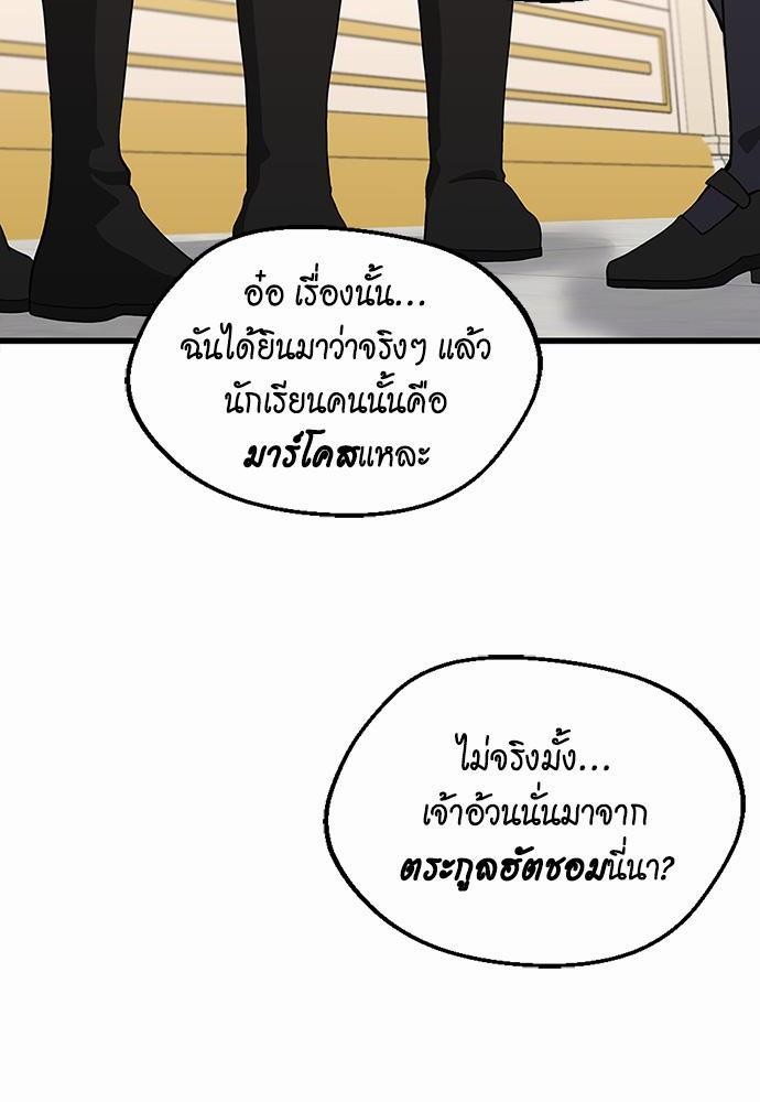 The Beginning After the End à¸•à¸­à¸™à¸—à¸µà¹ˆ 108 (96)