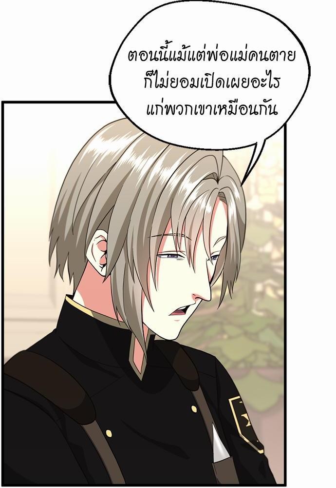 The Beginning After the End à¸•à¸­à¸™à¸—à¸µà¹ˆ109 (10)