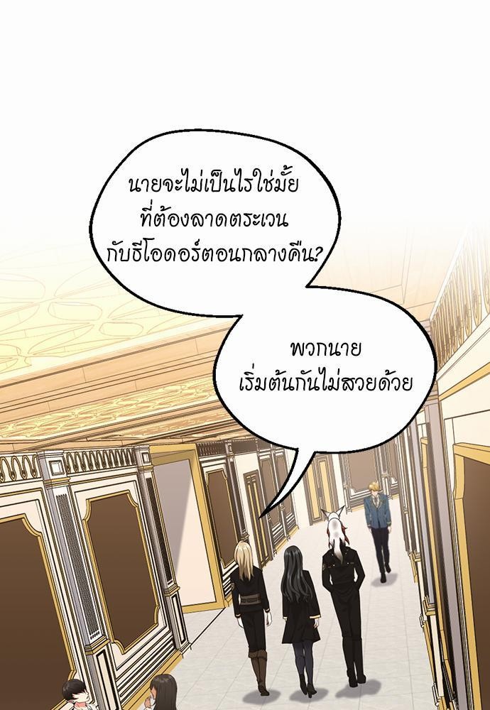 The Beginning After the End à¸•à¸­à¸™à¸—à¸µà¹ˆ109 (17)