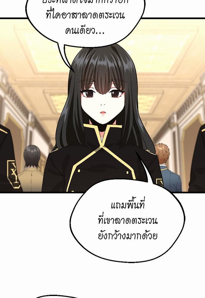 The Beginning After the End à¸•à¸­à¸™à¸—à¸µà¹ˆ109 (23)