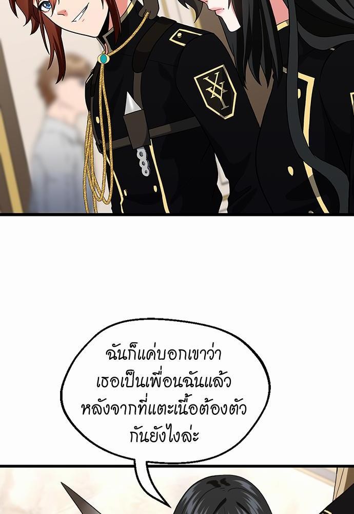 The Beginning After the End à¸•à¸­à¸™à¸—à¸µà¹ˆ109 (28)