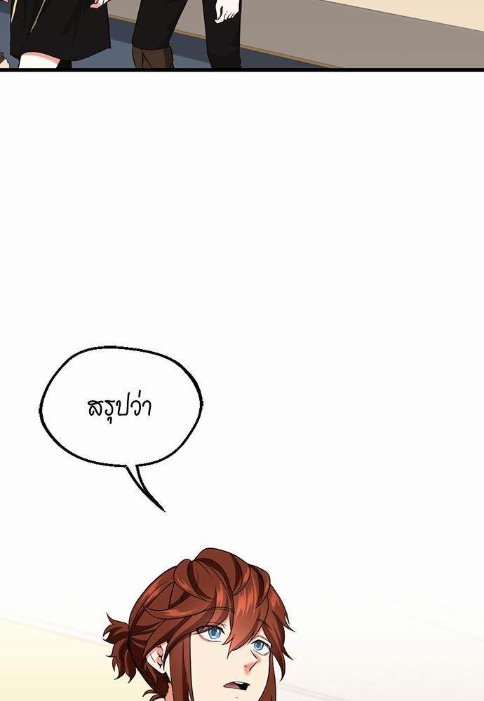 The Beginning After the End à¸•à¸­à¸™à¸—à¸µà¹ˆ109 (35)