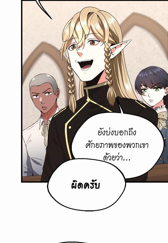 The Beginning After the End à¸•à¸­à¸™à¸—à¸µà¹ˆ109 (40)