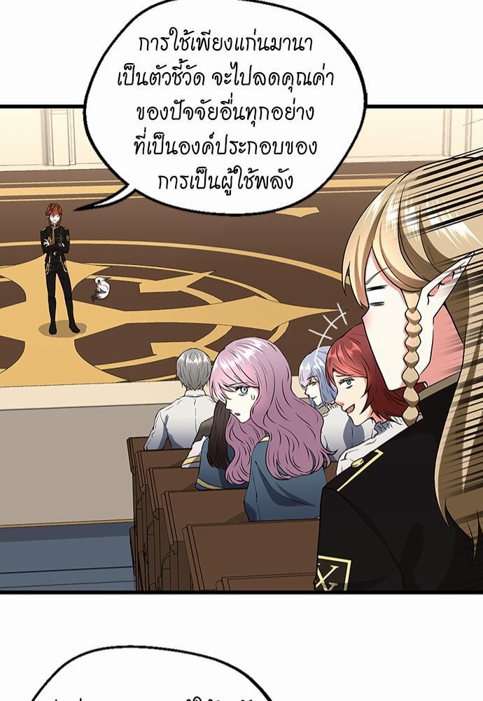 The Beginning After the End à¸•à¸­à¸™à¸—à¸µà¹ˆ109 (41)