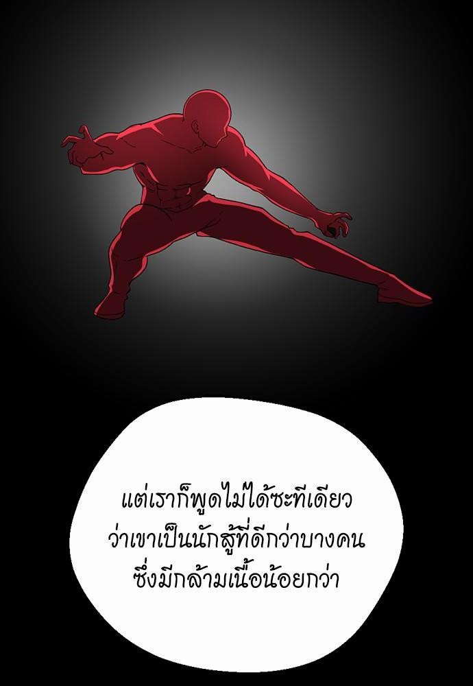 The Beginning After the End à¸•à¸­à¸™à¸—à¸µà¹ˆ109 (46)