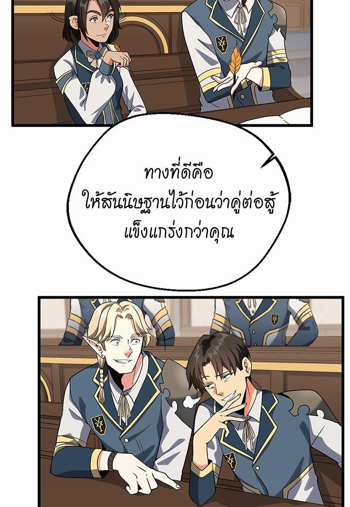 The Beginning After the End à¸•à¸­à¸™à¸—à¸µà¹ˆ109 (52)