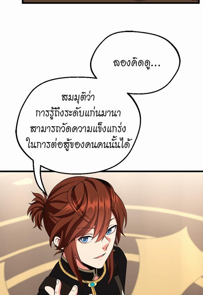 The Beginning After the End à¸•à¸­à¸™à¸—à¸µà¹ˆ109 (53)