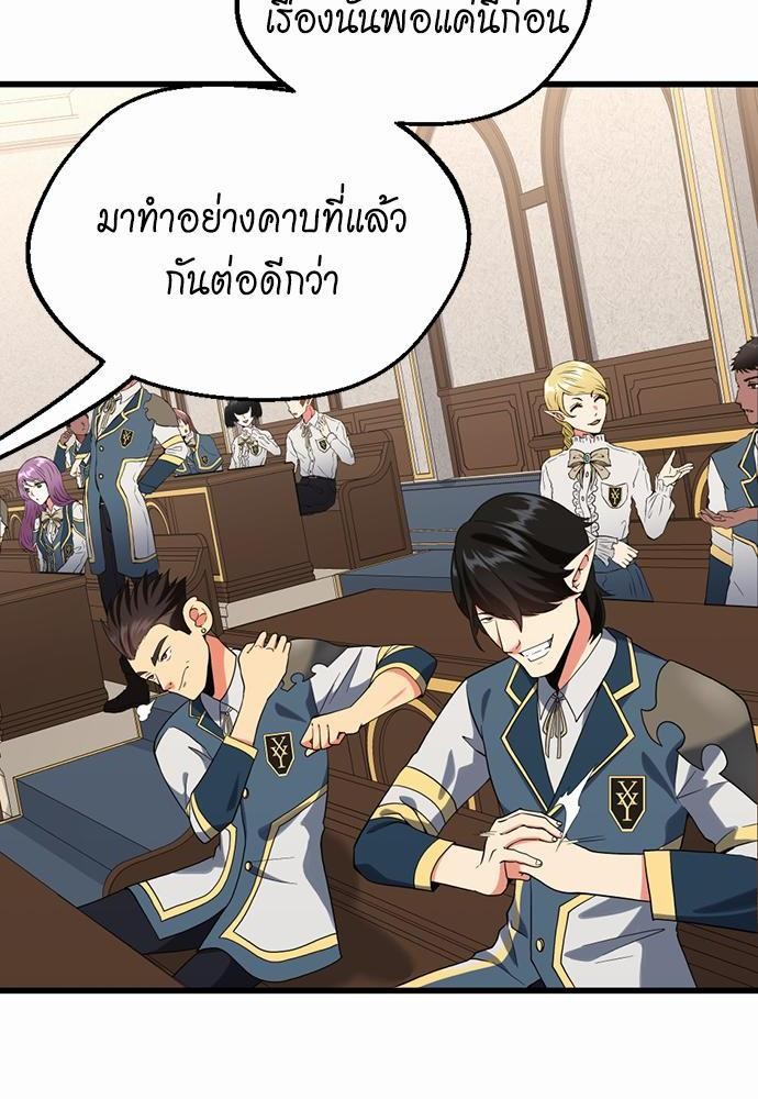 The Beginning After the End à¸•à¸­à¸™à¸—à¸µà¹ˆ109 (58)