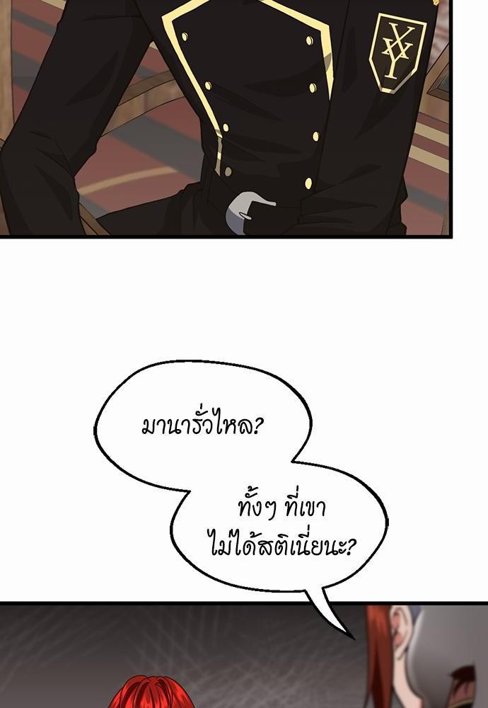 The Beginning After the End à¸•à¸­à¸™à¸—à¸µà¹ˆ109 (6)