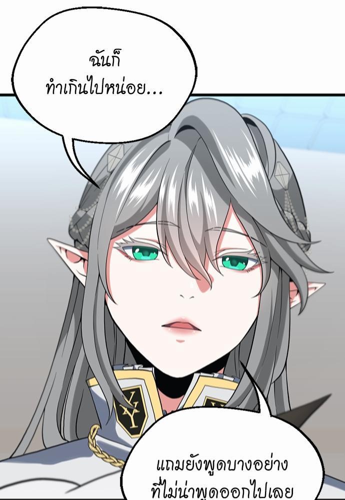 The Beginning After the End à¸•à¸­à¸™à¸—à¸µà¹ˆ109 (81)