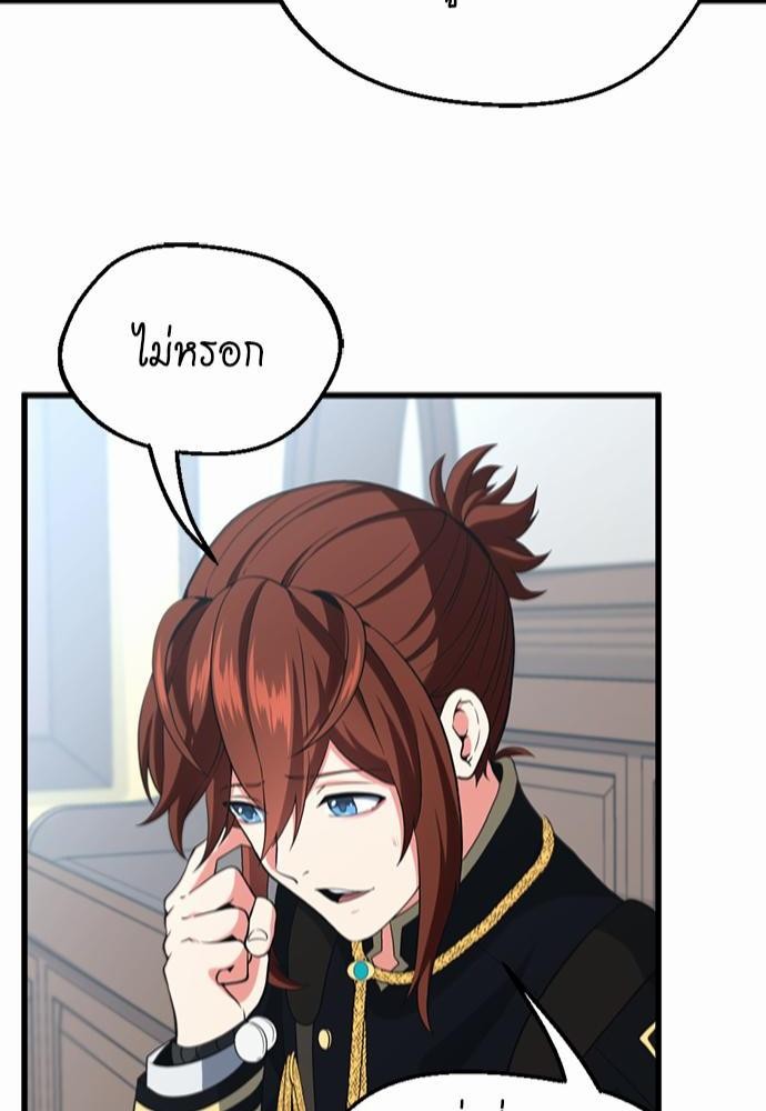 The Beginning After the End à¸•à¸­à¸™à¸—à¸µà¹ˆ109 (82)