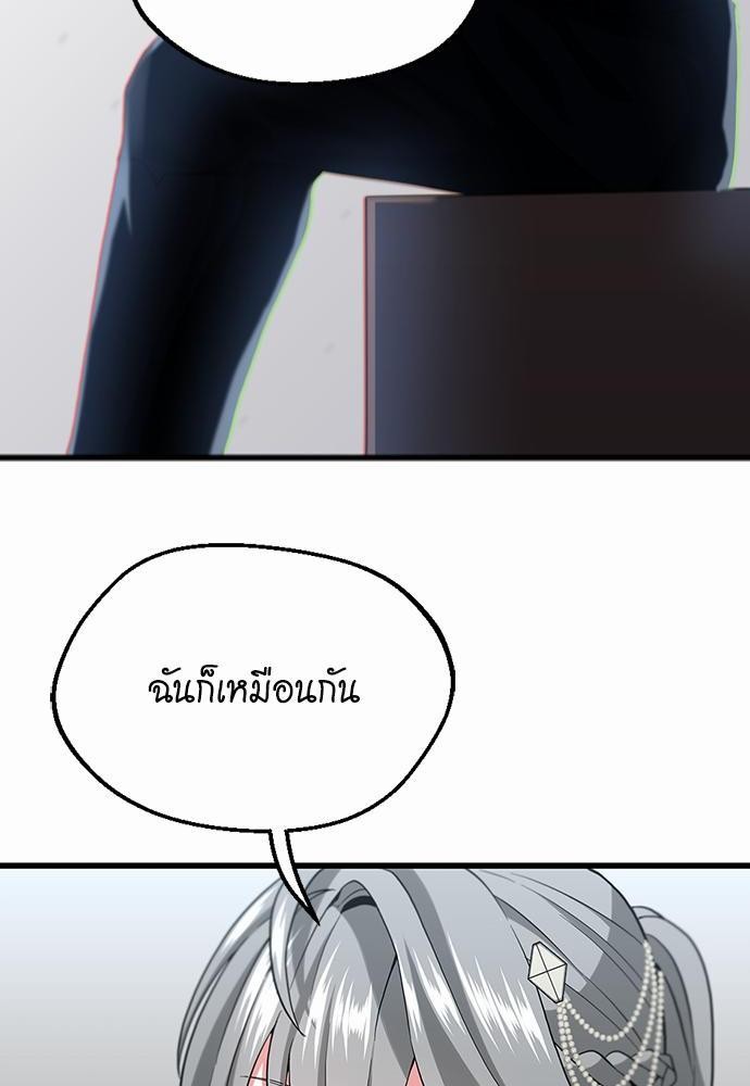 The Beginning After the End à¸•à¸­à¸™à¸—à¸µà¹ˆ109 (86)
