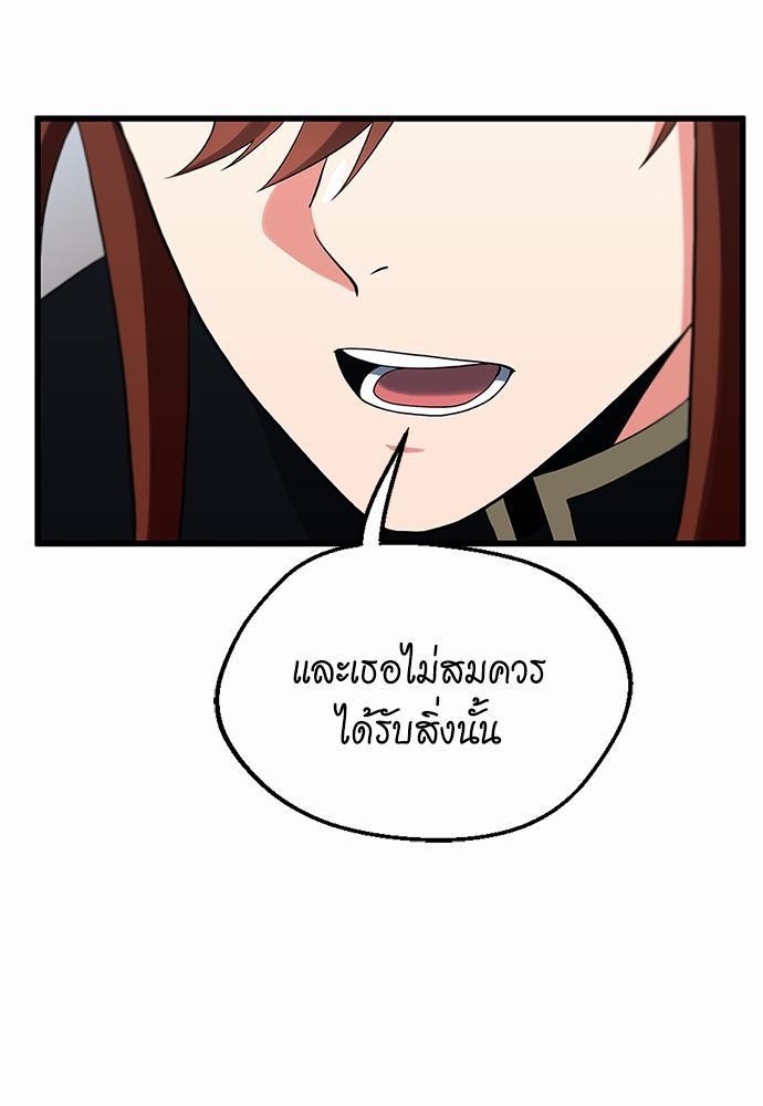 The Beginning After the End à¸•à¸­à¸™à¸—à¸µà¹ˆ109 (89)