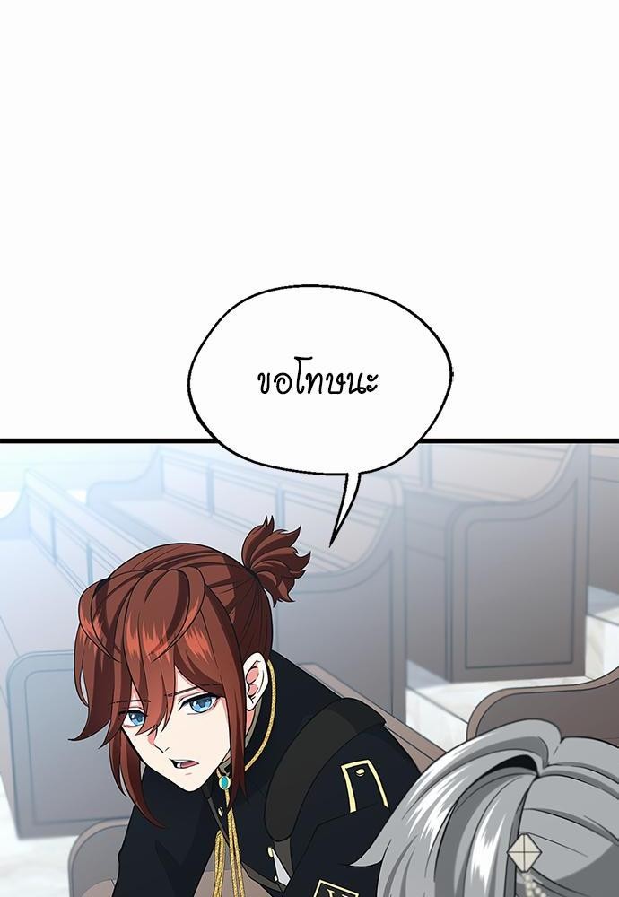 The Beginning After the End à¸•à¸­à¸™à¸—à¸µà¹ˆ109 (90)