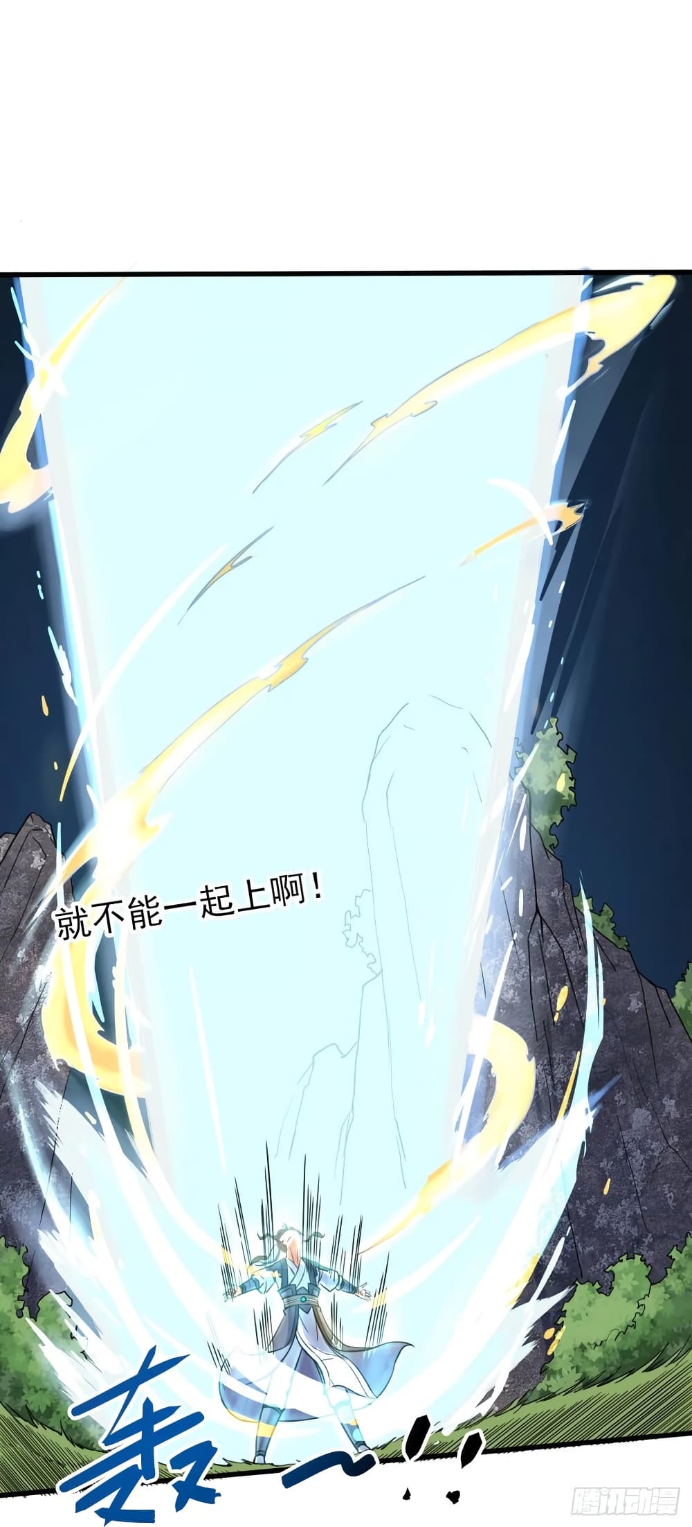 The Cultivators Immortal Is My Sister 80 (13)