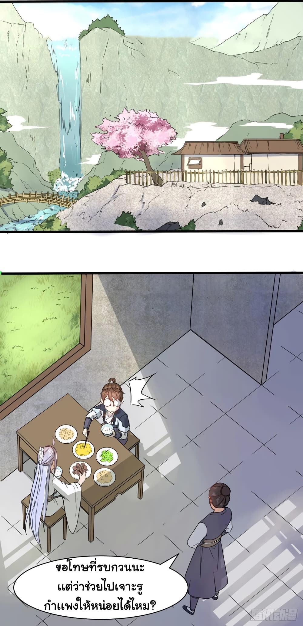 The Cultivators Immortal Is My Sister 80 (8)