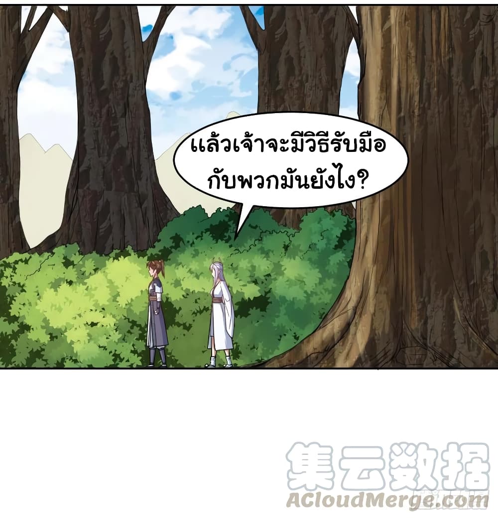 The Cultivators Immortal Is My Sister 86 (19)