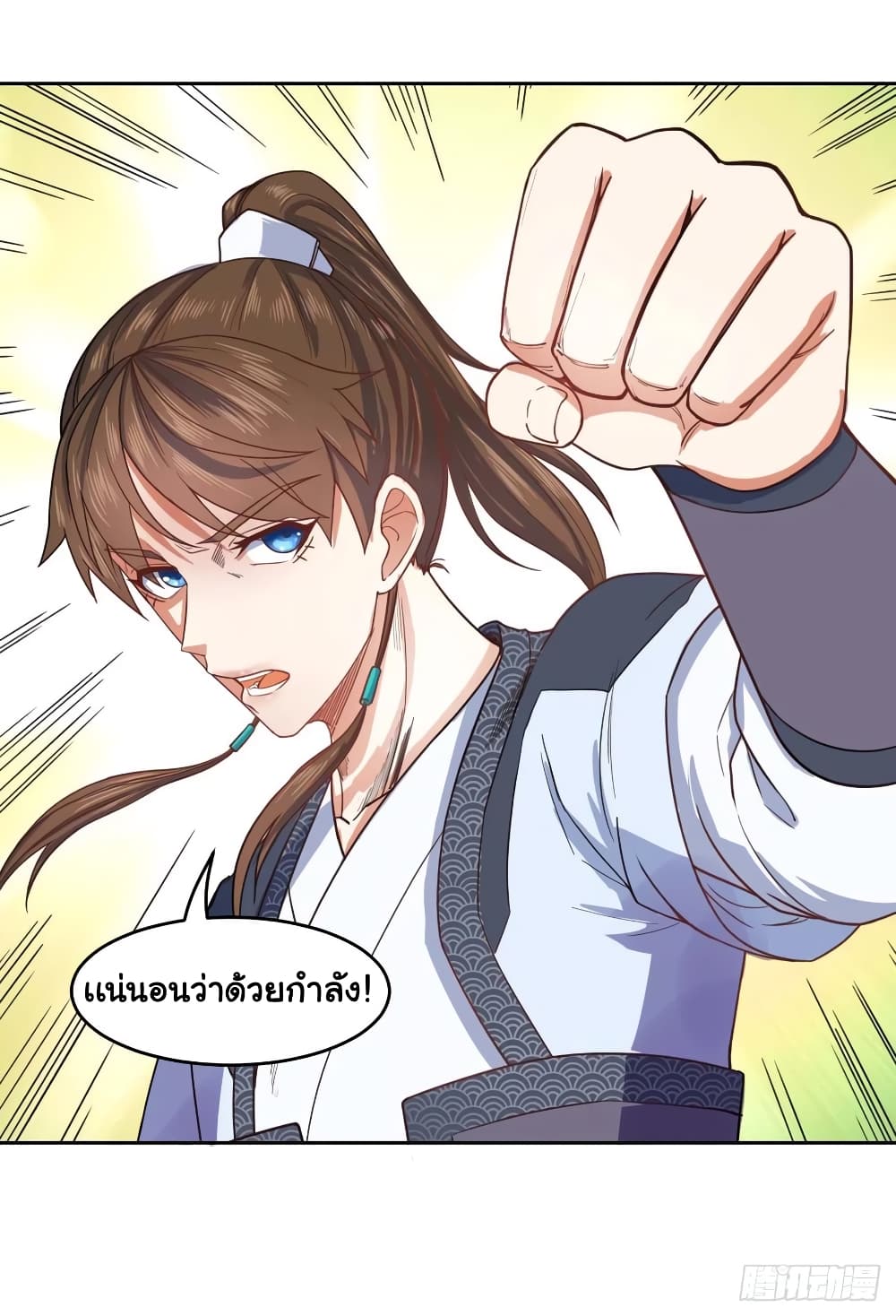 The Cultivators Immortal Is My Sister 86 (20)