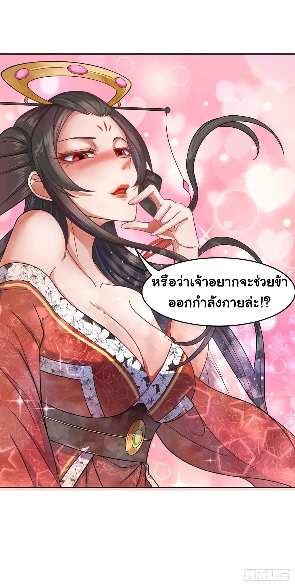 The Cultivators Immortal Is My Sister 86 (25)