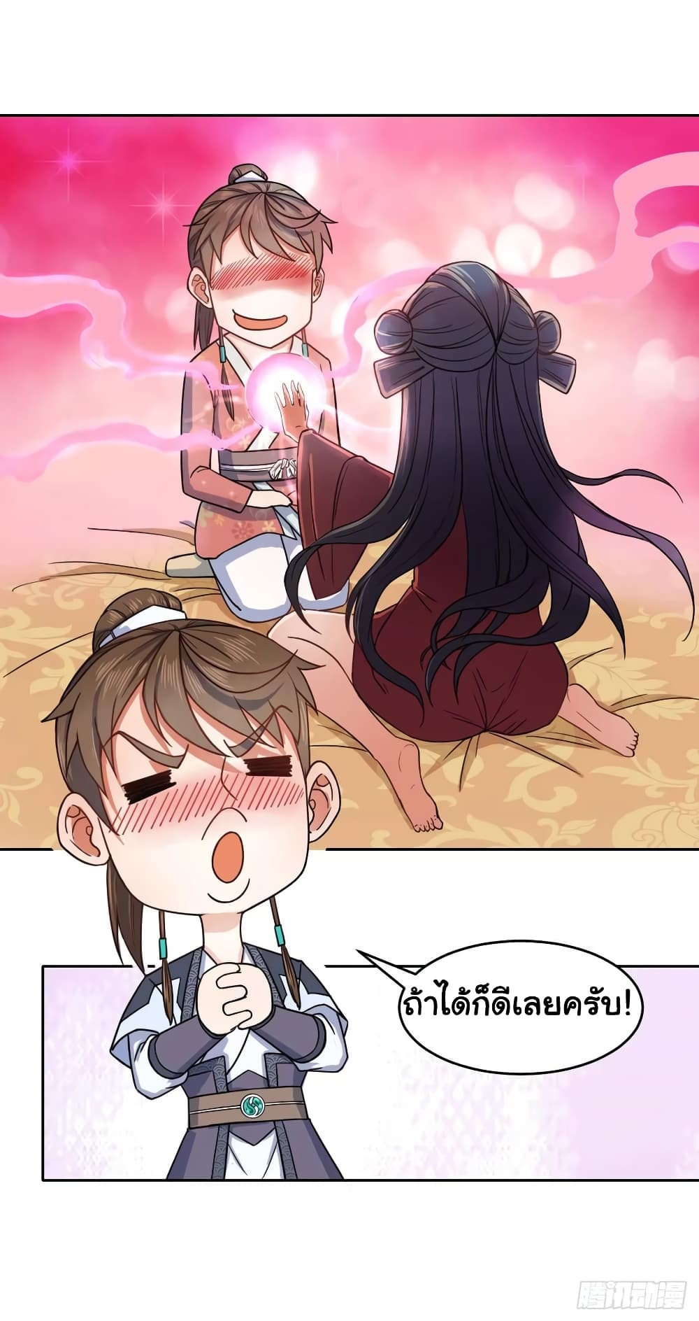 The Cultivators Immortal Is My Sister 86 (26)