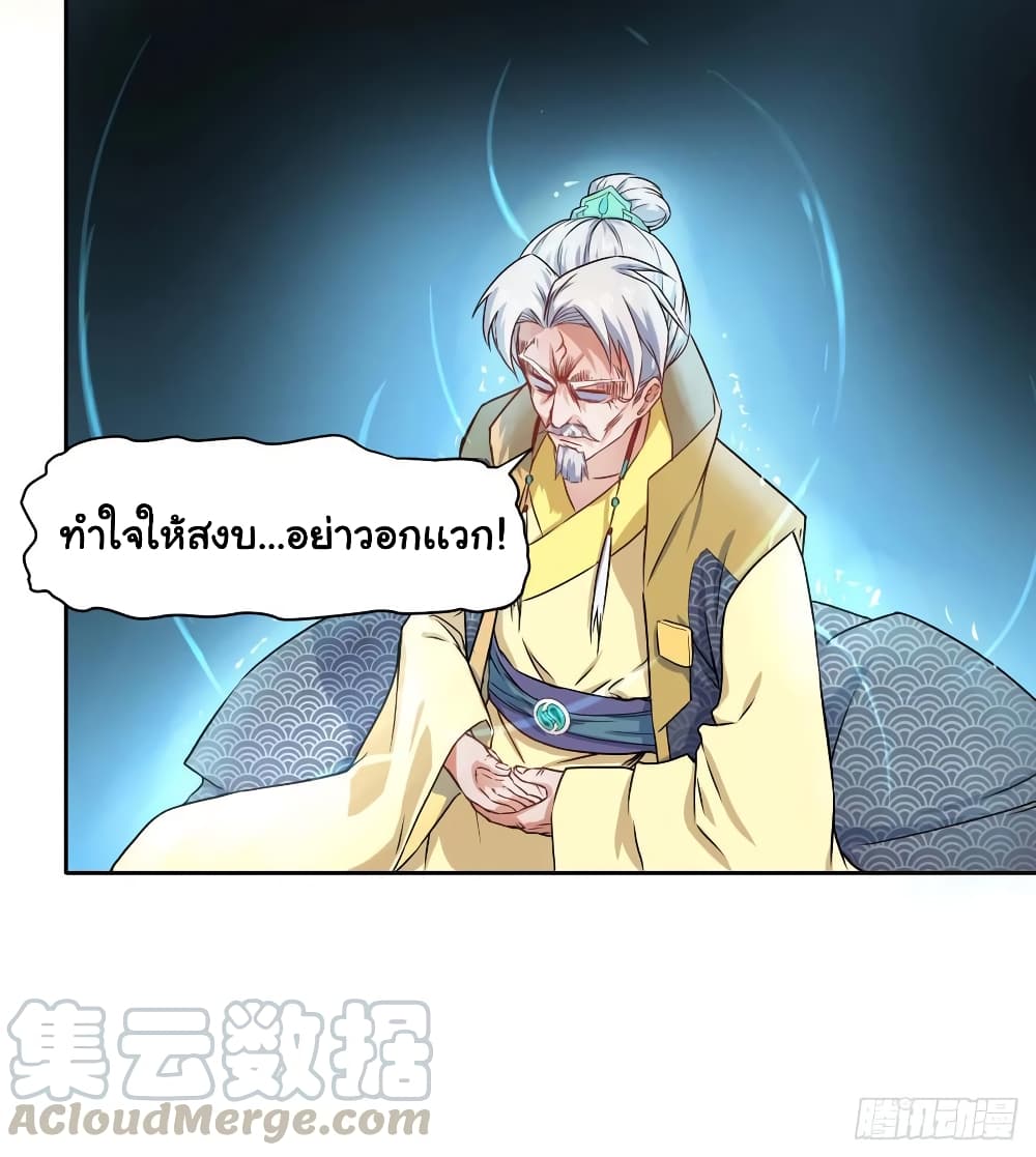 The Cultivators Immortal Is My Sister 86 (3)