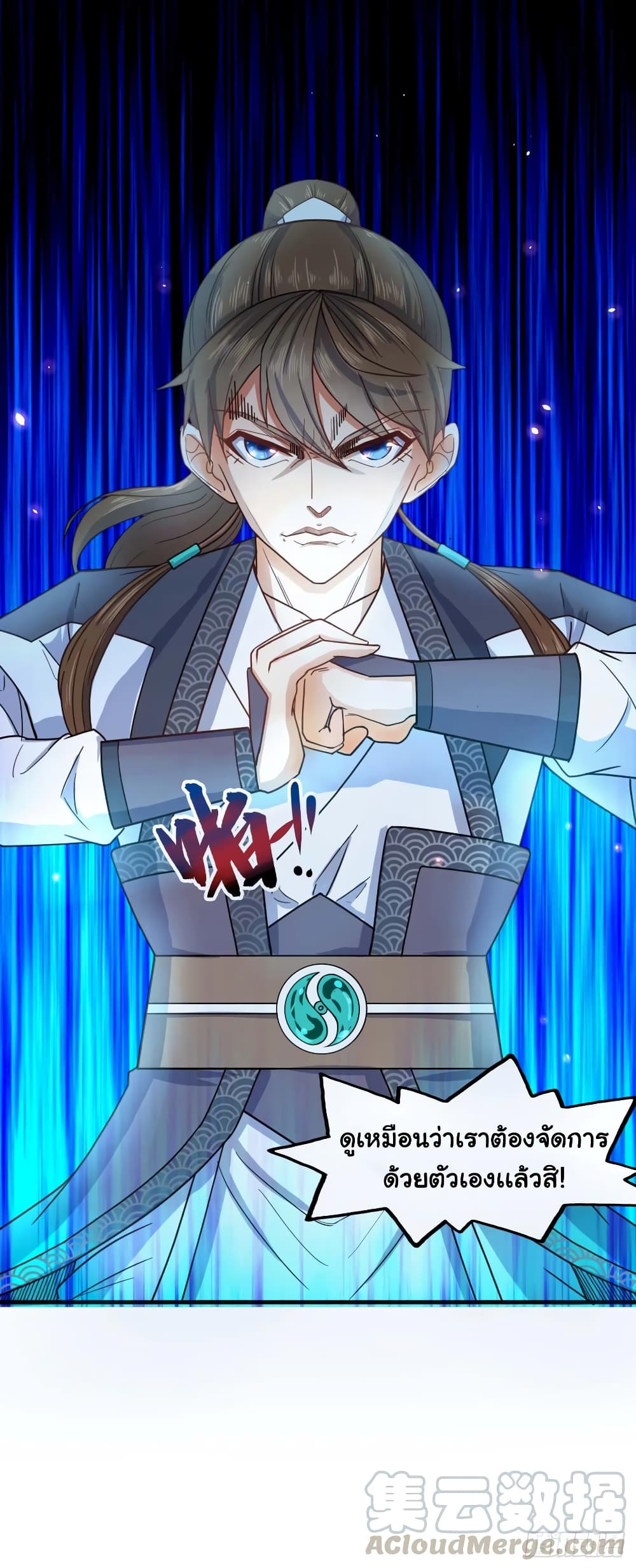 The Cultivators Immortal Is My Sister 86 (31)