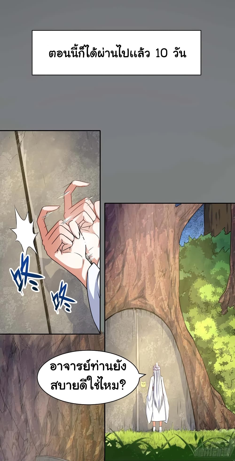 The Cultivators Immortal Is My Sister 86 (9)