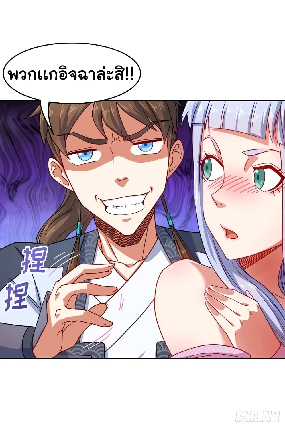 The Cultivators Immortal Is My Sister 88 (17)