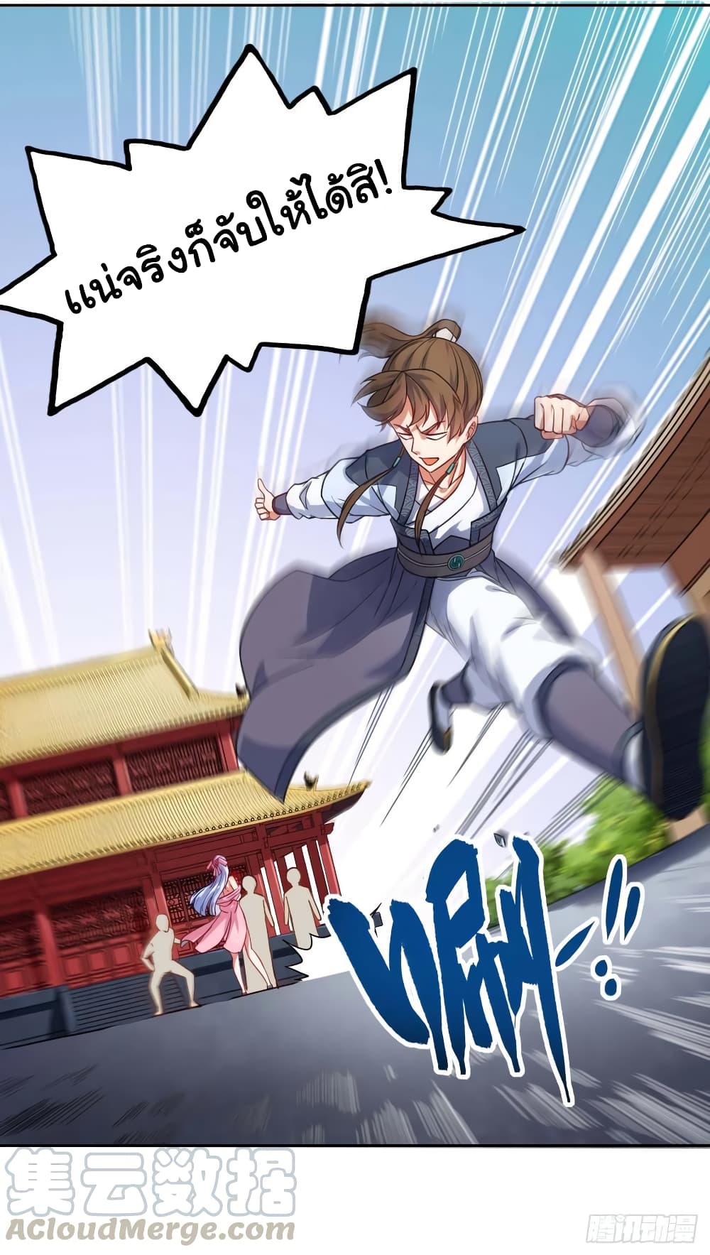 The Cultivators Immortal Is My Sister 88 (18)