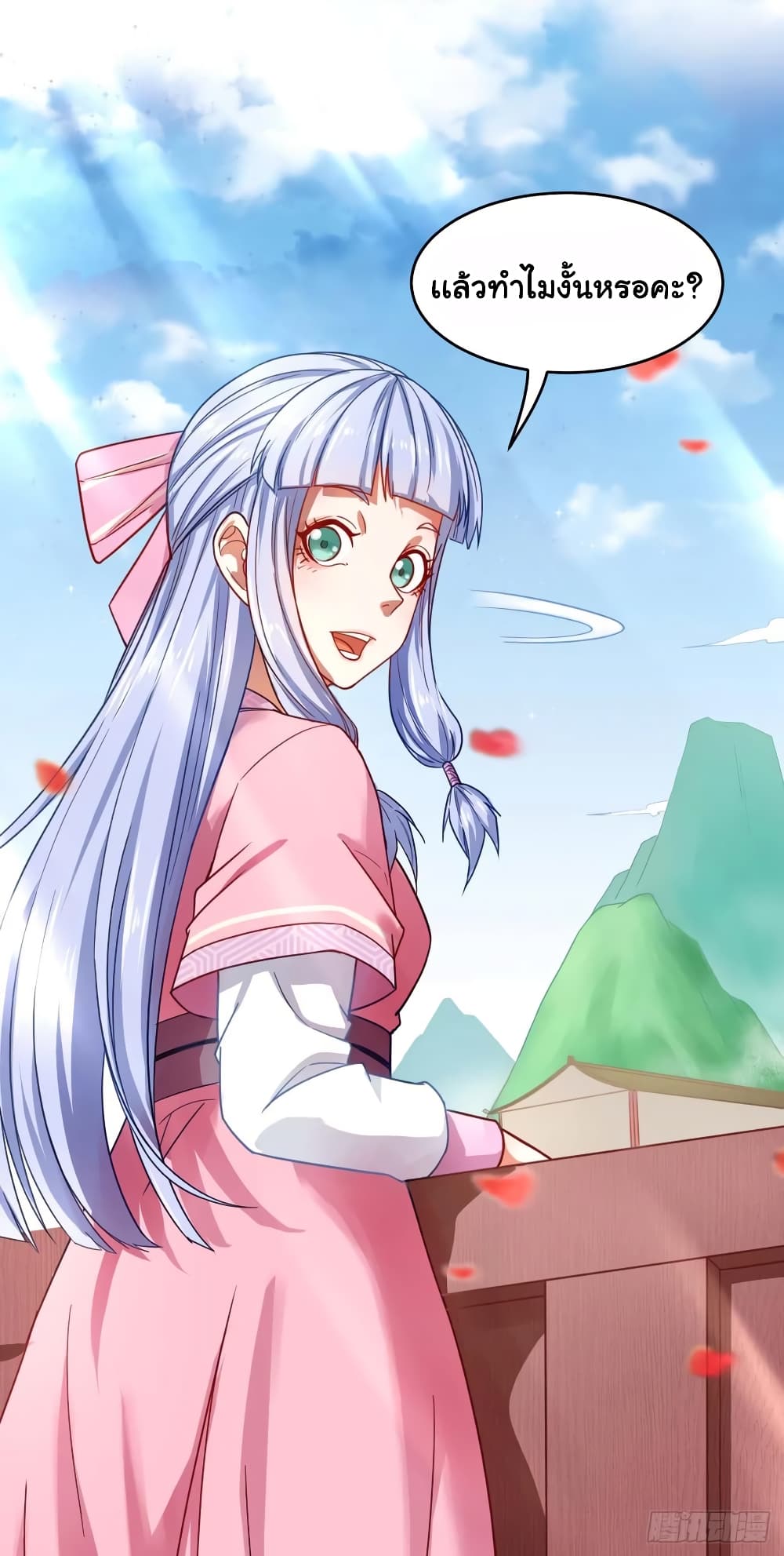 The Cultivators Immortal Is My Sister 88 (24)